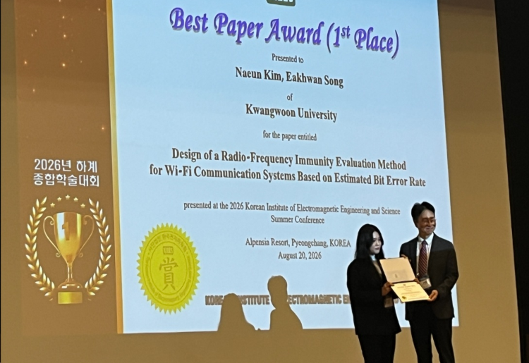 Prof. Song’s Research Team Wins Grand Prize at the 26' Korea Electromagnetics Engineering Society