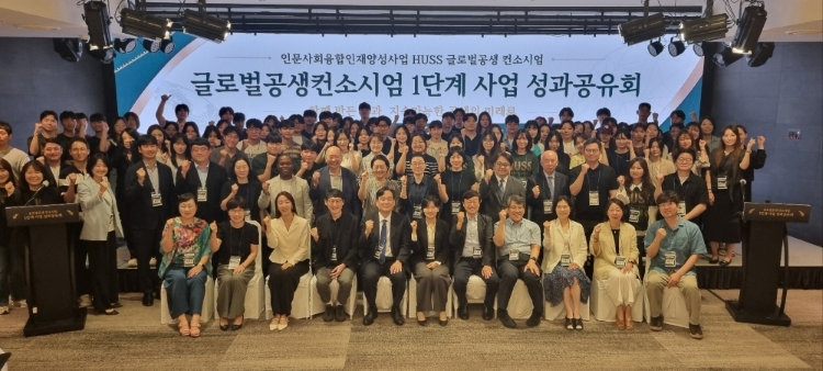 Global Coexistence HUSS Project Team Holds a Performance-Sharing Conference for the First Phase of the Global Coexistence Consortium