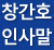 창간호 인사말