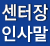 창간호 인사말